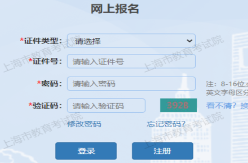 2025年上海市成人高考报名时间：9月3日9:00至9月7日12:00（参考2024年）