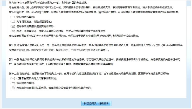 2025年北京市成人高考网上报名流程