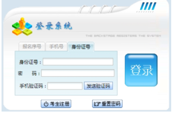 2025年贵州省成人高考报名官网