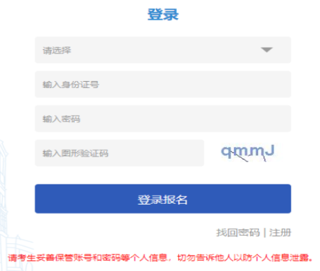 2025年天津市成人高考报名时间：8月25日10:00至8月28日24:00