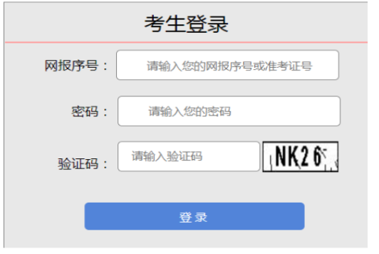 2025年山西省成人高考第一次志愿填报时间：8月29日8时至9月3日18时
