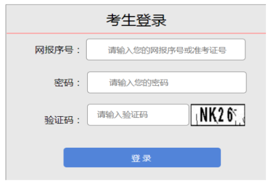 2025年山西省成人高考报名官网