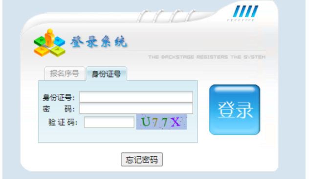 2025年江西省成人高考报名条件