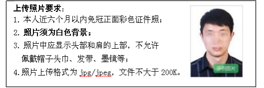 黑龙江省2025年全国成人高等学校招生统一考试报考公告