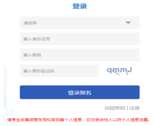 2025年天津成人高考第一次志愿填报时间：8月25日10:00至8月28日24:00