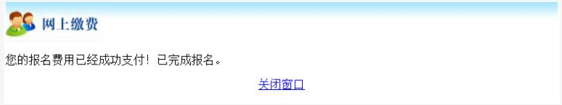 2025年北京市成人高考网上报名流程