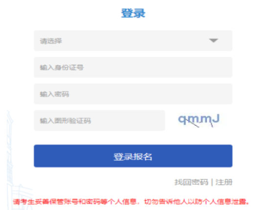 2025年天津市武清区成人高考报名入口