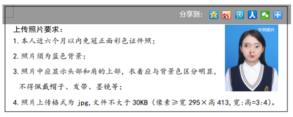 海南省2025年成人高等学校招生全国统一考试报名公告