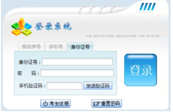 2025年贵州省成人高考报名入口