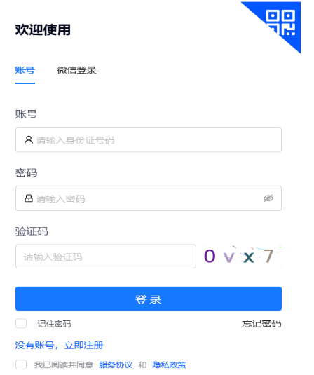 2025年甘肃省成人高考第一次志愿填报时间：9月4日8:30至8日18:00