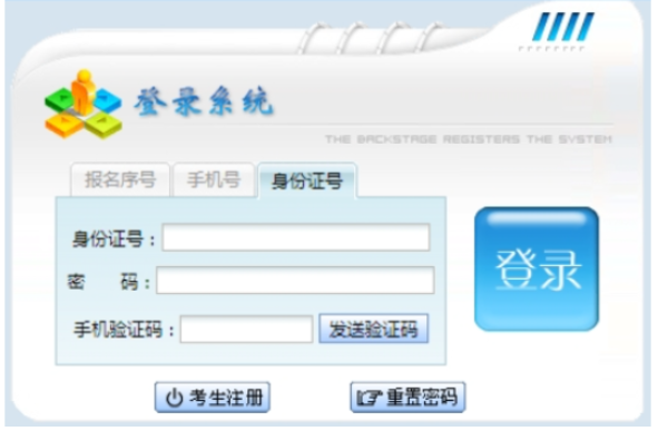2025年贵州省成人高考报名流程 2025年贵州省成人高考报名流程