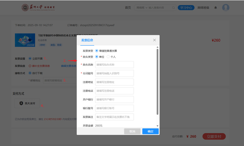 自学考试课程培训班——《习近平新时代中国特色社会主义思想概论》（课程代码：15040）招生简章