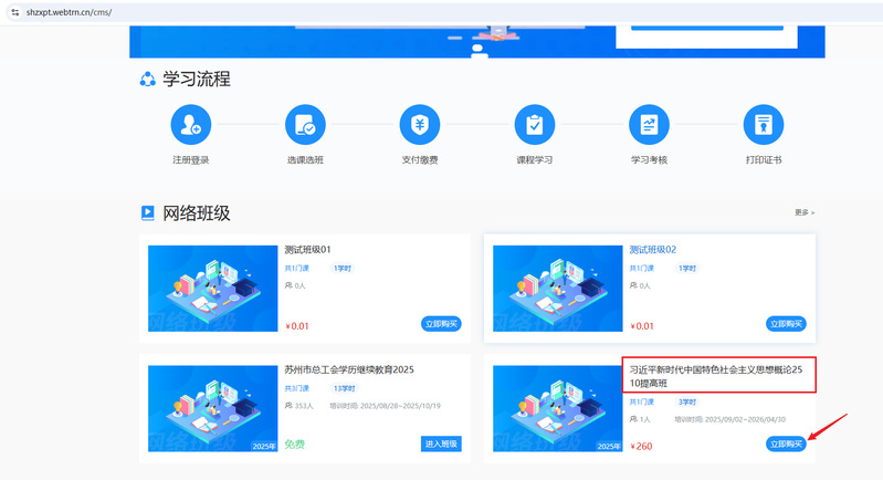 自学考试课程培训班——《习近平新时代中国特色社会主义思想概论》（课程代码：15040）招生简章