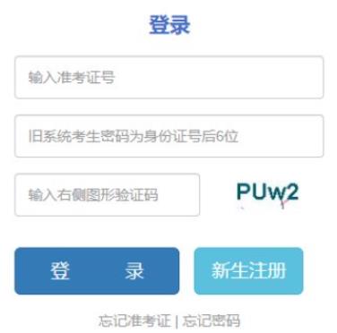 2025年云南省临沧市成人高考报名入口