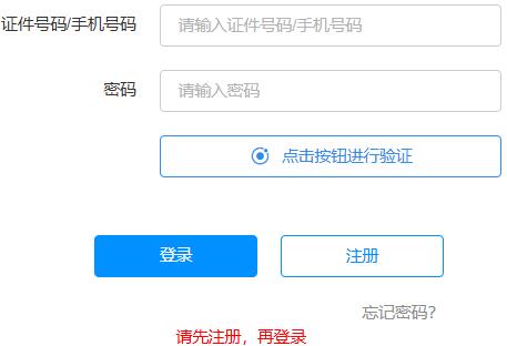 2025年广西成考报名入口已开通