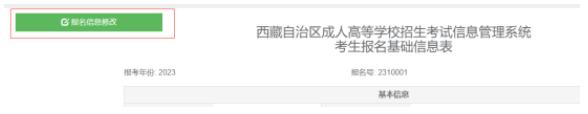 西藏自治区教育考试院：2025年成人高考考生服务手册