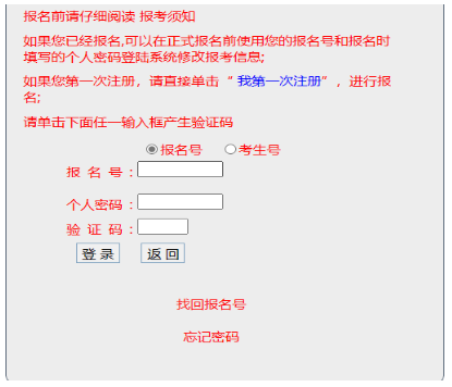 2025年广东省成人高考报名流程