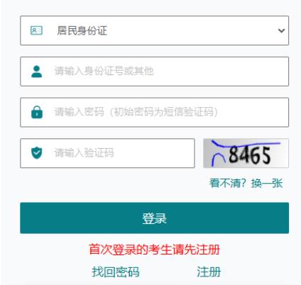 2025年江苏省成人高考报名条件