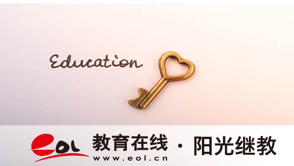 第一次报继续教育学历?先弄懂这所“国字号”大学靠不靠谱 第一次报继续教育学历?先弄懂这所“国字号”大学靠不靠谱