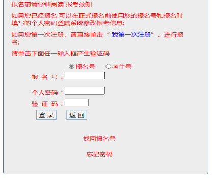 2025年广东省成人高考报名条件