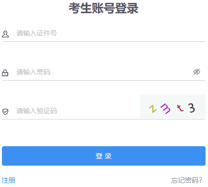 2026年4月内蒙古自考报名时间:3月9日9:00至3月13日17:00 2026年4月内蒙古自考报名时间:3月9日9:00至3月13日17:00