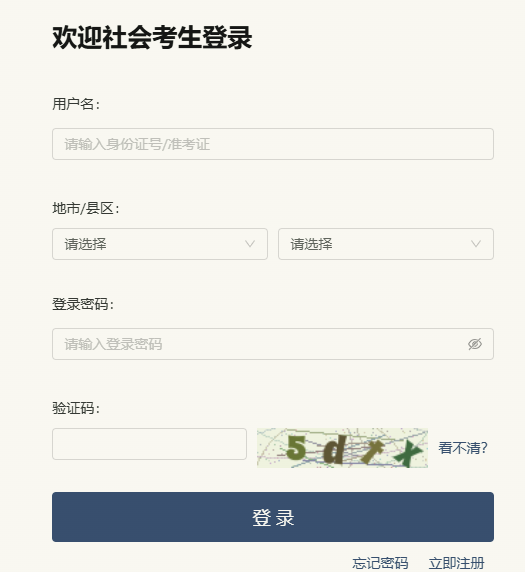 2026年4月浙江省杭州市自考报名入口 2026年4月浙江省杭州市自考报名入口
