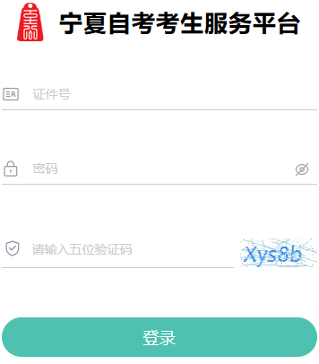 2026年4月宁夏自考报名入口已开通 2026年4月宁夏自考报名入口已开通