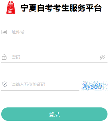 2026年4月宁夏吴忠市自考报名时间：3月2日9:00至3月6日17:00