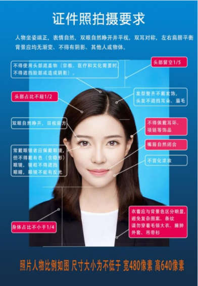 2026届毕业生图像信息采集工作要求 2026届毕业生图像信息采集工作要求