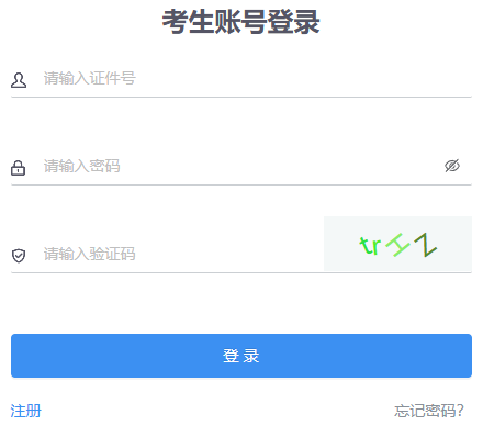 2026年4月内蒙古自考报名入口已开通 2026年4月内蒙古自考报名入口已开通