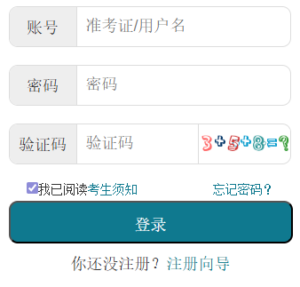 2026年4月湖北省黄石市自考报名入口已开通