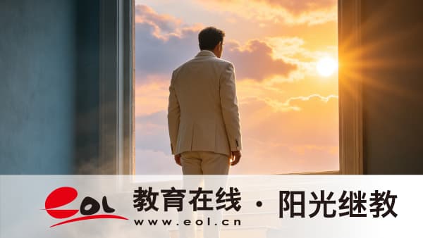 2026年河北学历提升怎么选?成考、自考、国开对比 2026年河北学历提升怎么选?成考、自考、国开对比