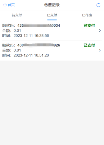 湖南工学院关于高等学历继续教育学生2026年学费缴纳的通知