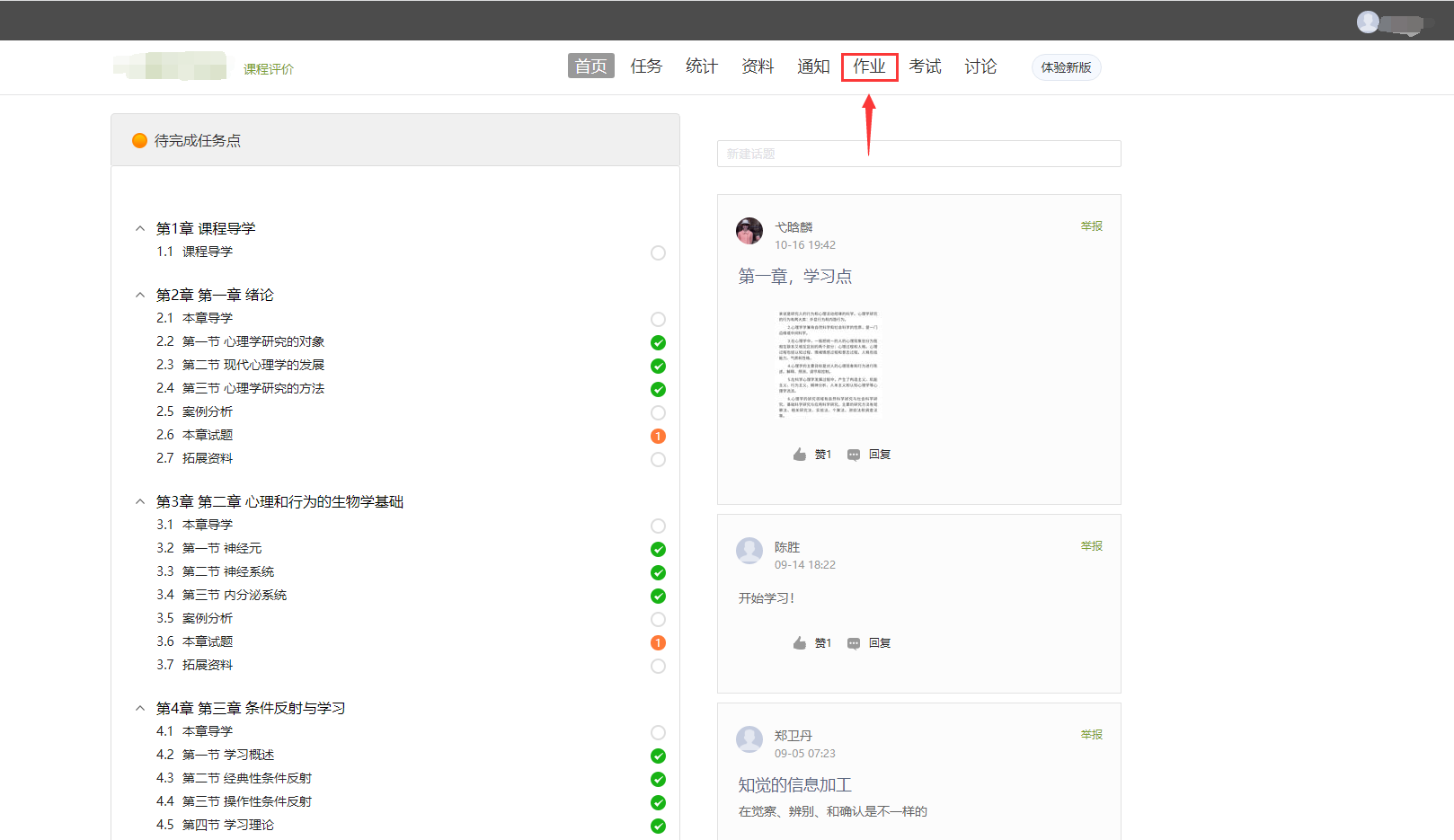 新乡学院关于2025年秋季学期期末线上考试的通知