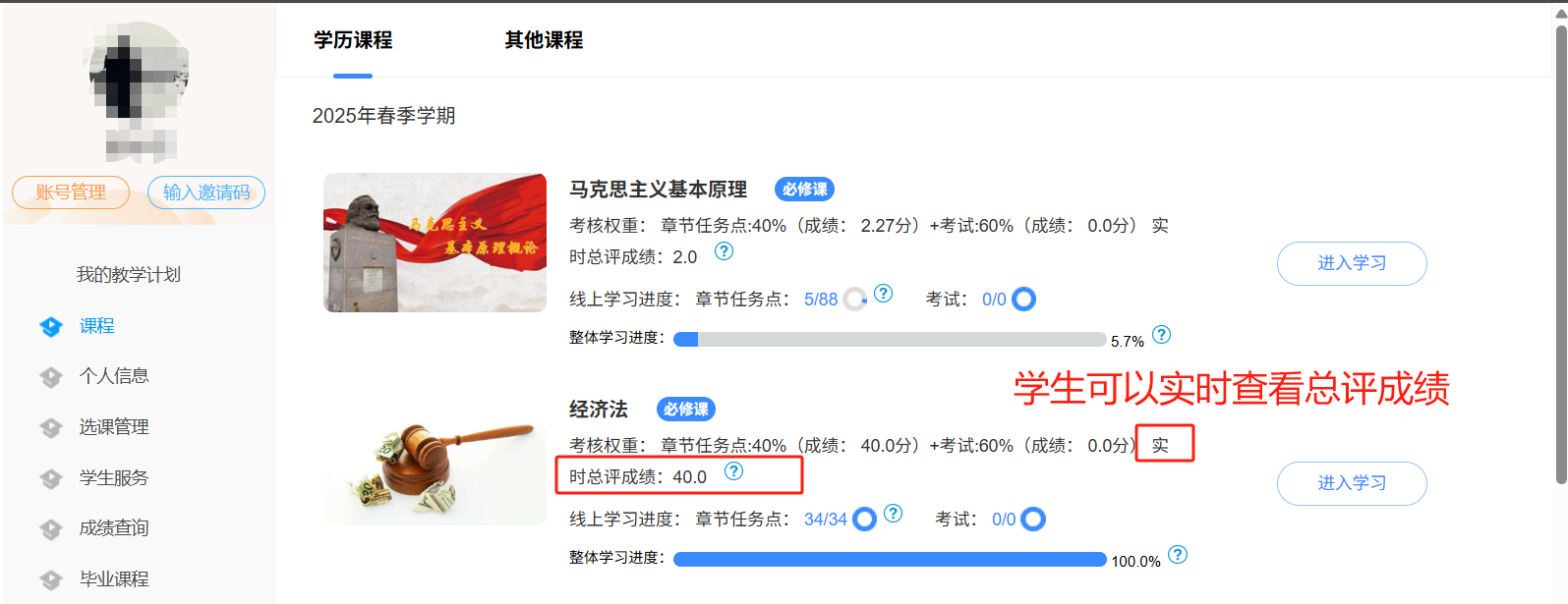 新乡学院关于2025年秋季学期期末线上考试的通知