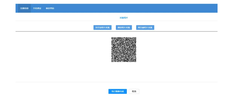 四川省高等教育自学考试新生注册及课程报考系统操作指南