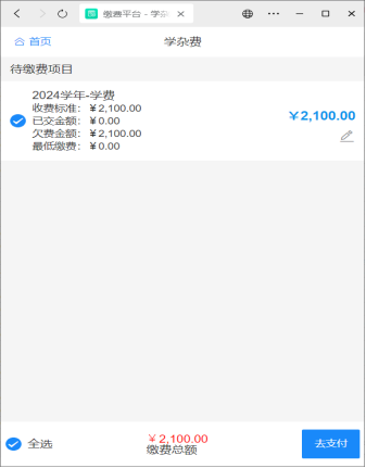 湖南工学院关于高等学历继续教育学生2026年学费缴纳的通知