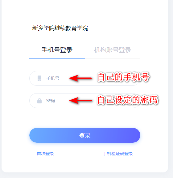 新乡学院关于2025年秋季学期期末线上考试的通知