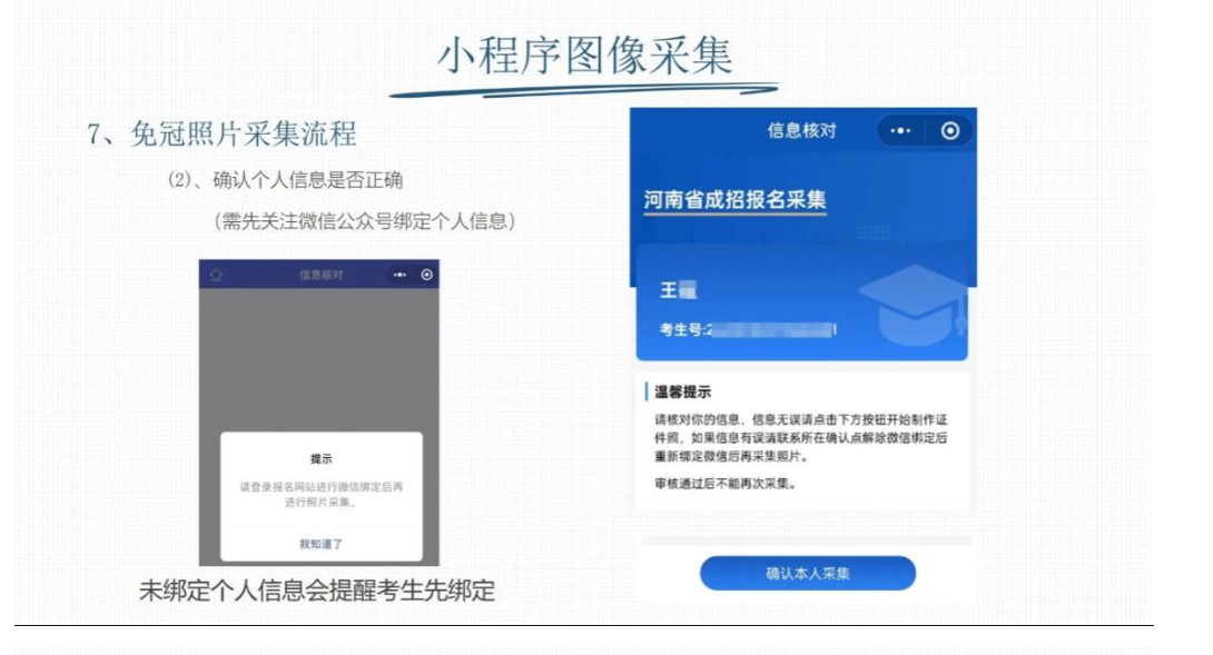 河南省2025年成人高校招生报名流程