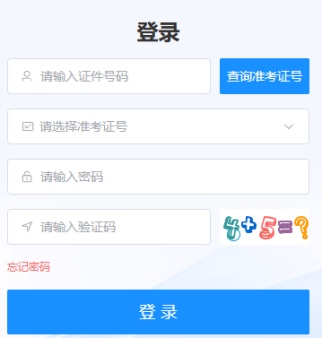 2026年4月四川省巴中市自考准考证打印时间：4月7日9:00至12日