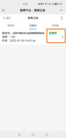 长沙商贸旅游职业技术学院高等学历继续教育2026学年网上自助缴费通知