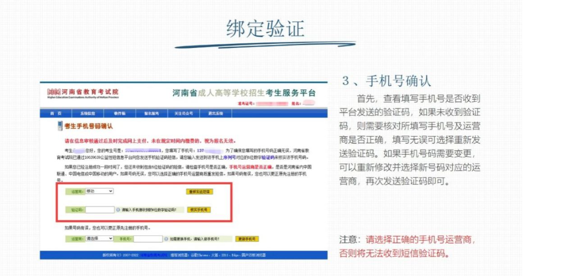 河南省2025年成人高校招生报名流程