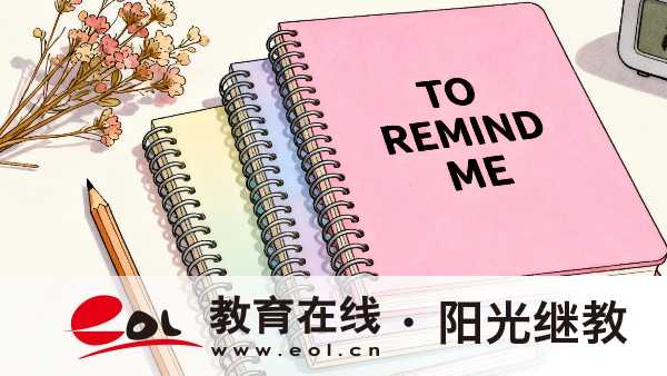 浙江成人高考的报名时间安排是怎样的？怎么安排备考时间？