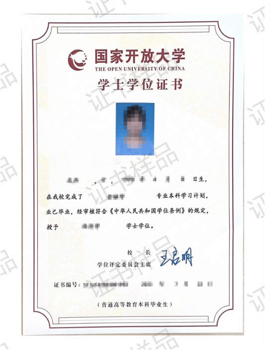 北京开放大学（国开业务）2026年春季招生简章