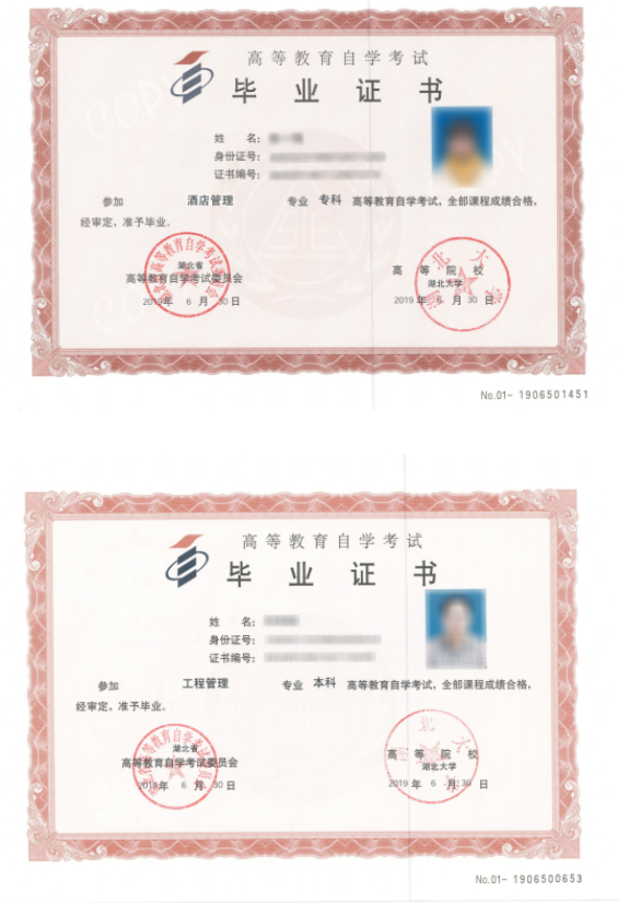 湖北大学2026年高等教育自学考试非全日制助学班招生简章