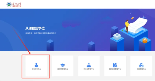 喀什大学高等学历继续教育2026年度第一学期开课通知 喀什大学高等学历继续教育2026年度第一学期开课通知
