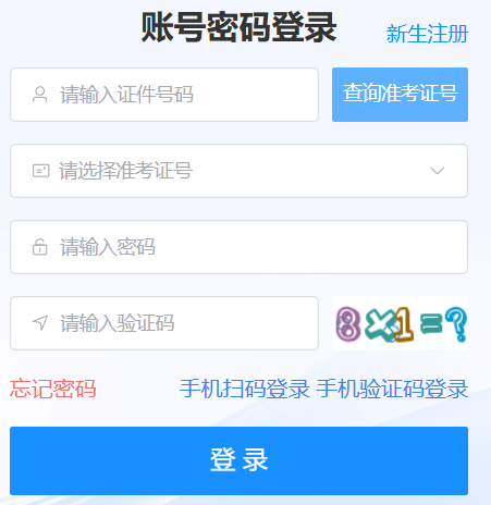 2026年4月海南省海口市自考准考证打印时间:4月6日起 2026年4月海南省海口市自考准考证打印时间:4月6日起