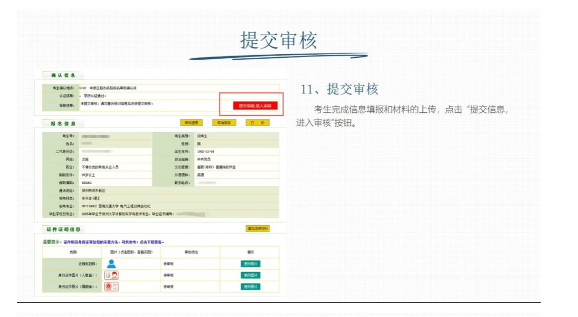 河南省2025年成人高校招生报名流程