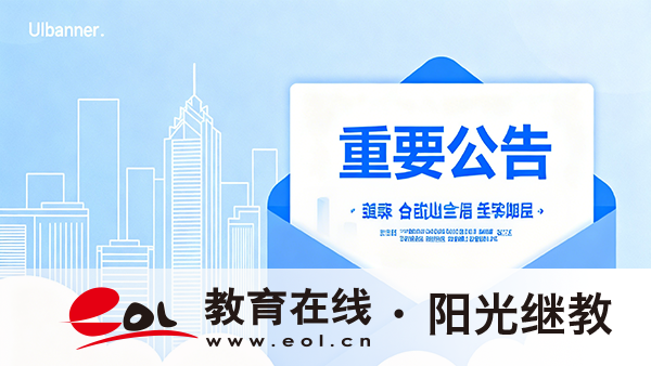 重庆成人高考一年考几次？报考条件有哪些？