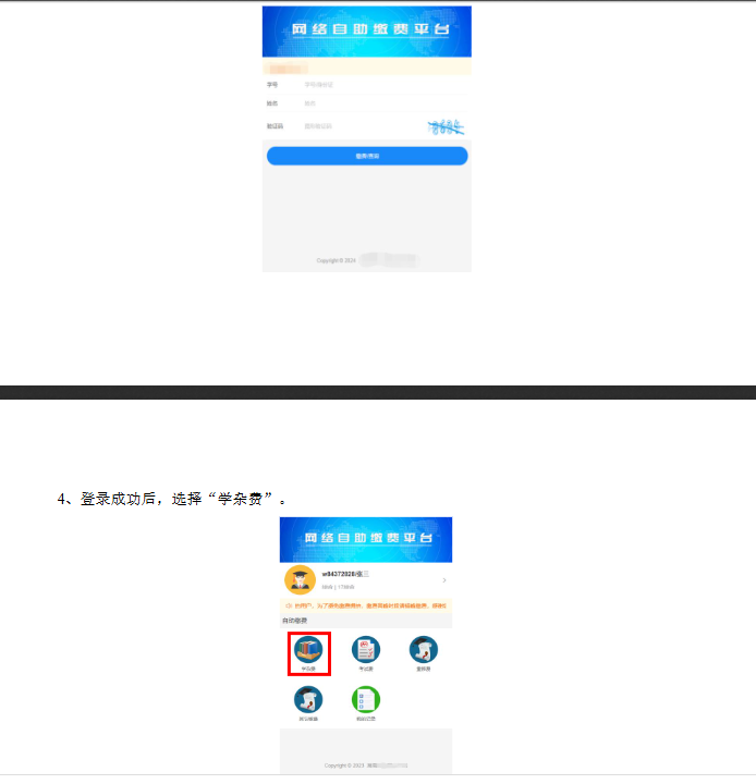湘潭大学高等学历继续教育新生网上报到和2026年自助缴费等工作的通知